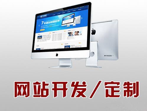 網(wǎng)站開發(fā)中最常遇到的問題？