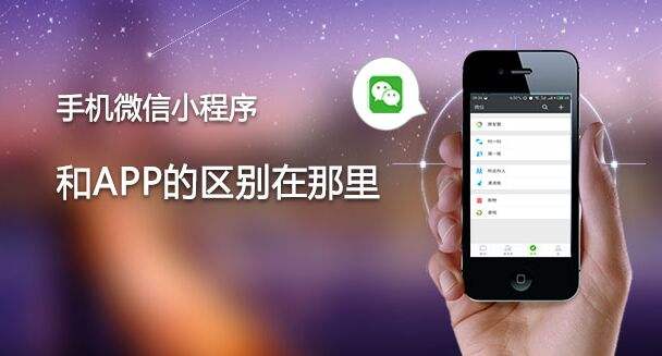 企業(yè)為什么要做小程序？