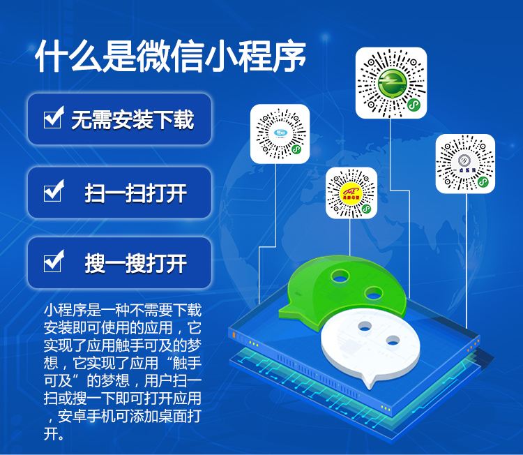 小程序?qū)τ脩粢馕吨裁?？傳統(tǒng)企業(yè)如何應(yīng)對小程序？