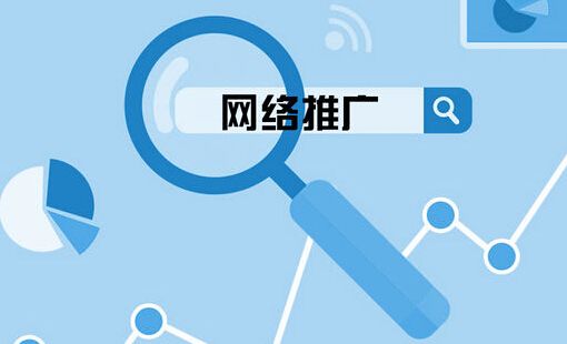 企業(yè)網(wǎng)站做了推廣沒有效果，網(wǎng)站建設(shè)影響推廣效果的原因？