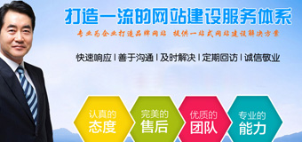 網(wǎng)站建設決策者需要具備哪些條件？