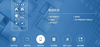 手機APP設計中如何提高用戶體驗？