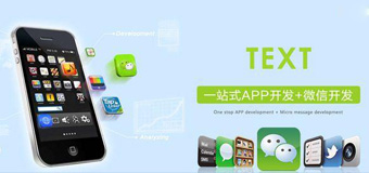 APP開發(fā)運營過程中必須要了解的基礎知識？