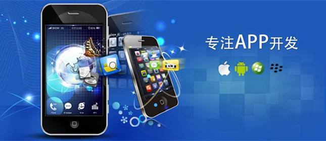 如何開發(fā)有價值的手機APP？