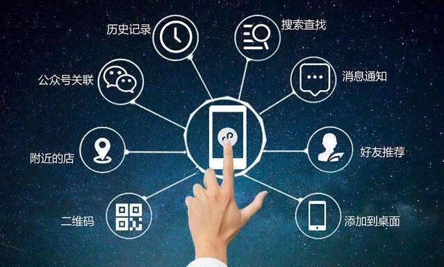 微信小程序和APP的十個(gè)區(qū)別，你了解嗎？