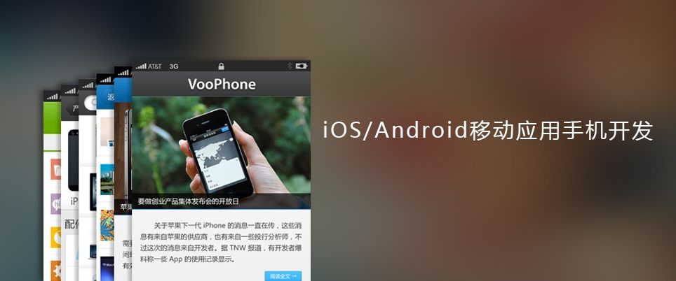 APP開發(fā)的優(yōu)勢有哪些？