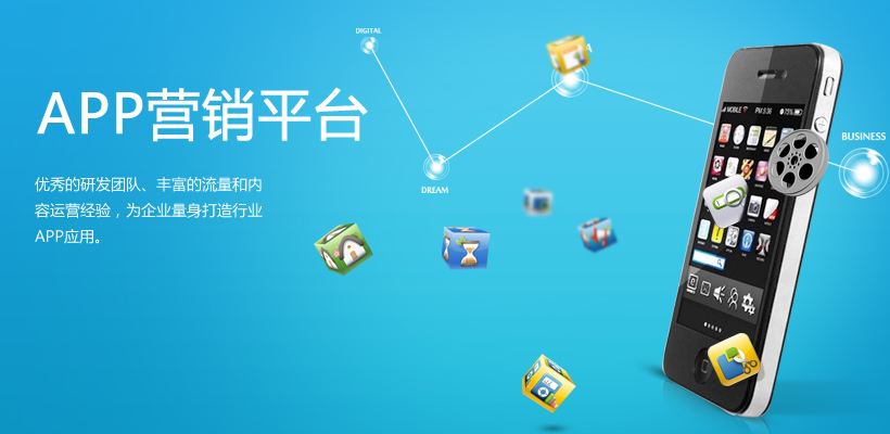 開發(fā)APP前，先明確手機(jī)APP解決方案