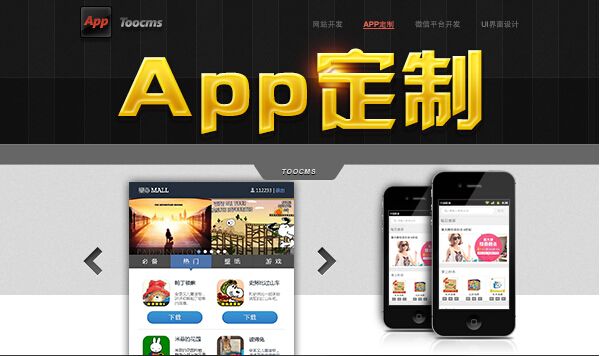 簽定app開發(fā)合需要注意哪些細(xì)節(jié)呢？