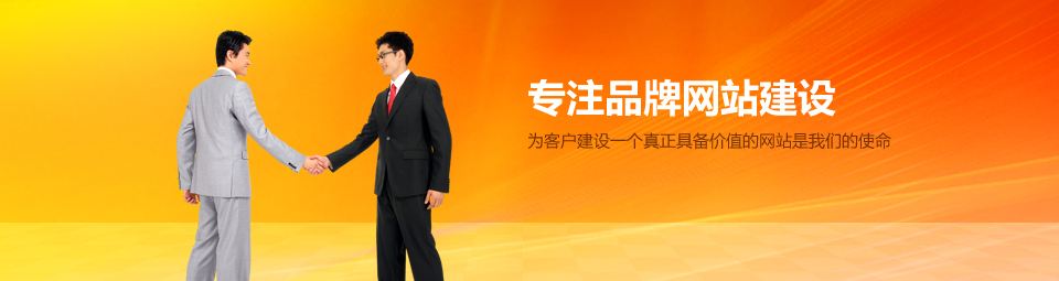 建設(shè)出有質(zhì)量的網(wǎng)站應(yīng)該從哪方面入手？